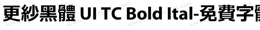 更紗黑體 UI TC Bold Ital字体转换